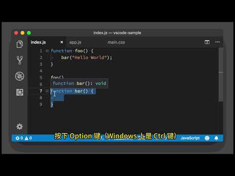 08讲玩转鼠标操作【VS Code 使用技巧】