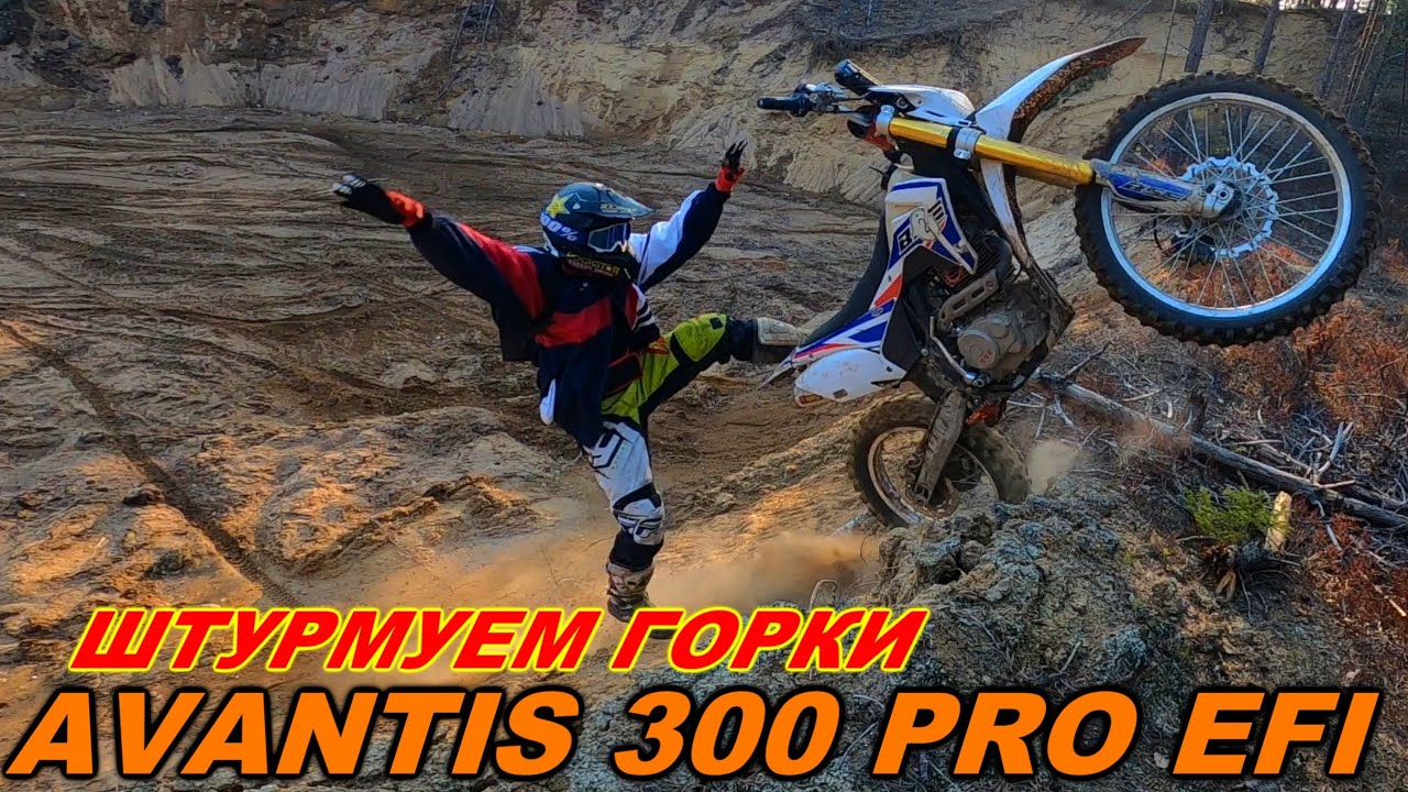 Авантис про 300 инжектор Авантис про 300 инжектор