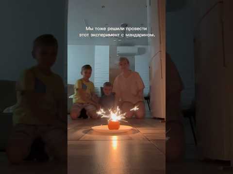 МАНДАРИН🍊 и бенгальский огонь😂 #дети #юмор #cutebaby #семейныйблог #funny