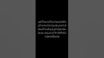 سورة الإسراء - ياسر الدوسري - وإذ قلنا للملائكة اسجدوا لادم