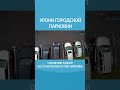 Уроки городской парковки