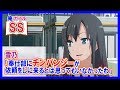 【俺ガイルSS】雪乃「奉仕部にチンパンジーが依頼をしに来るとは思ってもいなかったわ」