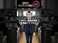 銀行員のモヒカン部長 #アニメ #ホラー #怖い話