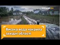 Велика вода на Західній Україні: п'ять областей потерпають від повеней