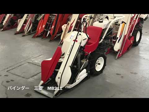 三菱 バインダー MB211 - YouTube 三菱 バインダー MB211 - YouTube