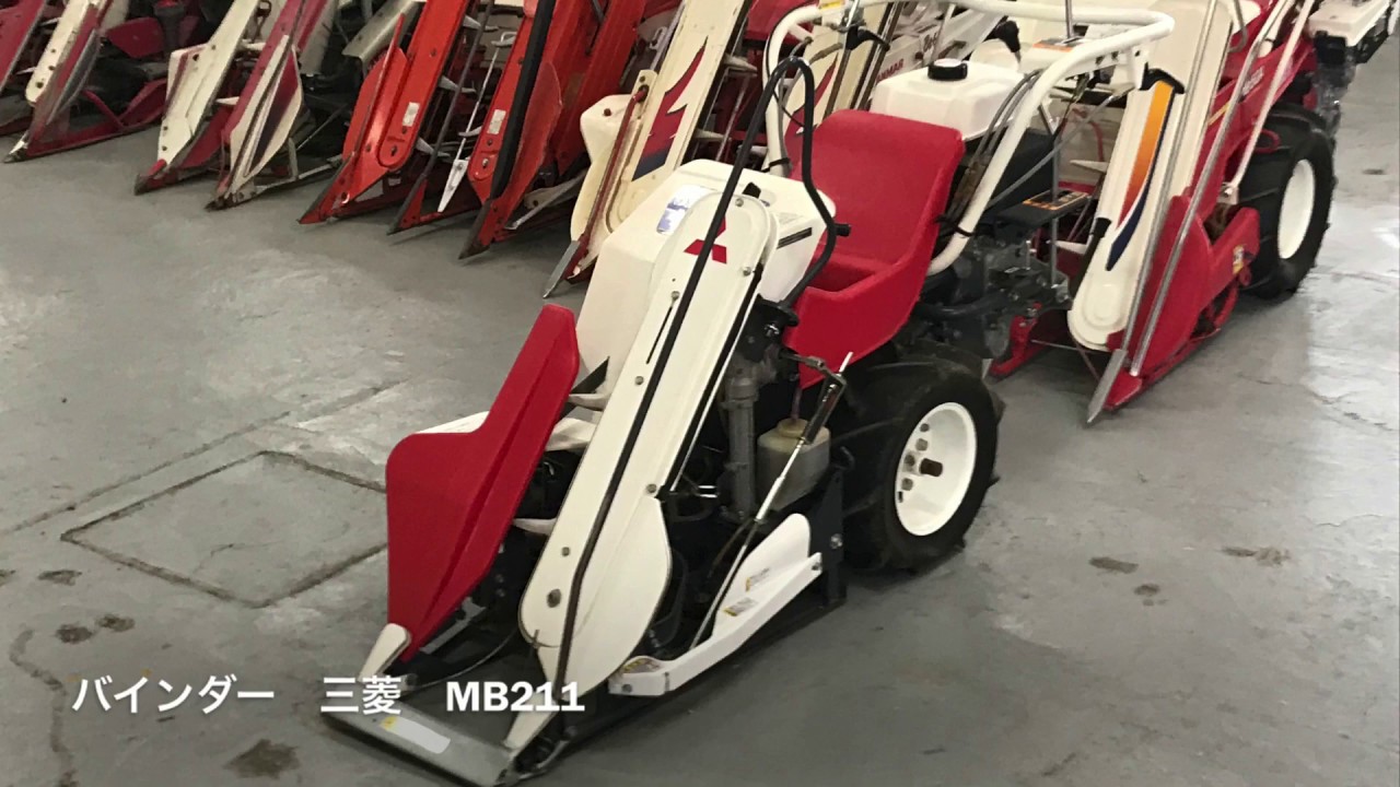 三菱1条刈りバインダー　MB40 秋晴れ 三菱1条刈りバインダー MB40 秋晴れ