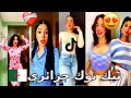 جديد مشاهير التيك توك اجمل وافضل مقاطع تيك توك لهذا اسبوع 2024