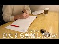 【GWを勉強に捧げる】国家資格合格を目指し祝日猛勉強をする社会人28歳vlog｜1日で何問過去問解けるか検証