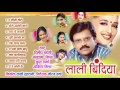 Lali bindiya  chhattisgarhi superhit album   singer dilip shadangi anupma mishra