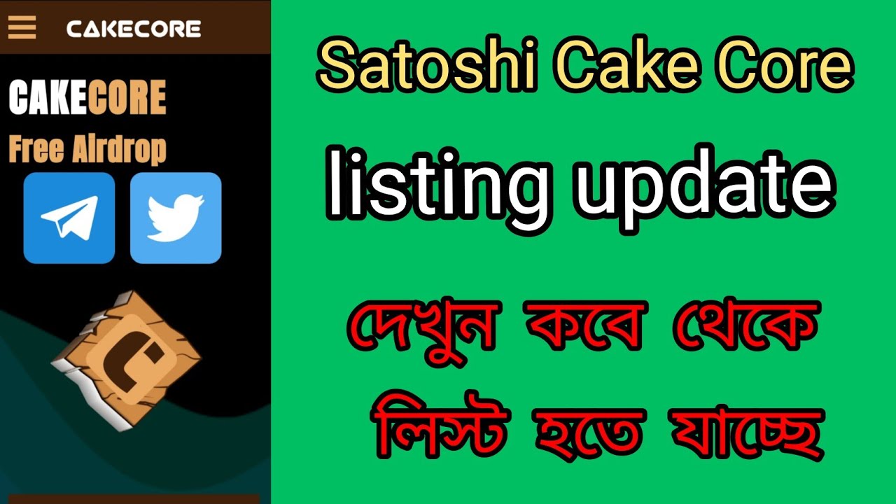 satoshi cake core  listing update | কখন লিস্টিং হবে এক্সেঞ্জারে। 