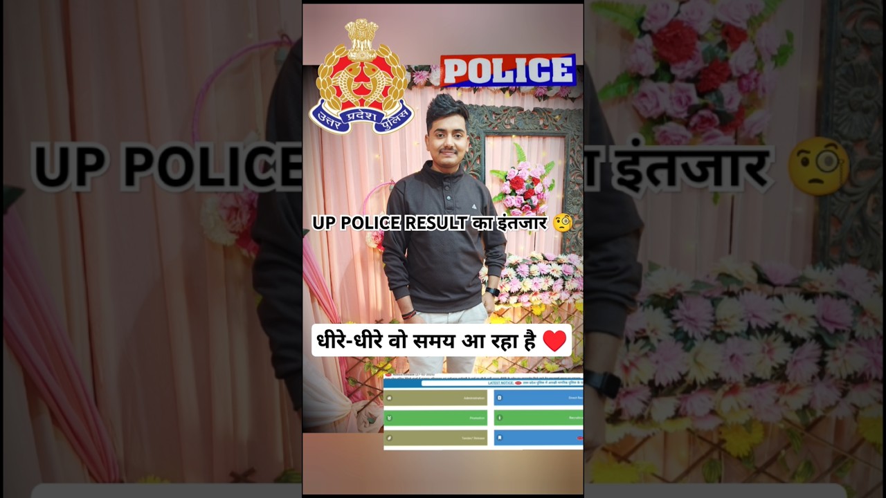 UP POLICE RESULT का इंतजार करता हुआ अभ्यार्थी|| बहुत जल्द फाइनल रिजल्ट ♥️