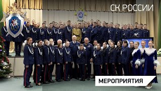 Председатель СК России встретился с детьми-сиротами, обучающимися в ведомственных кадетских корпусах