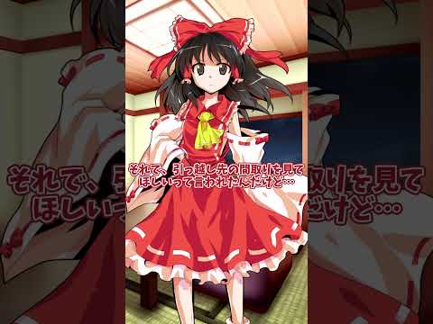 察しの悪い霊夢