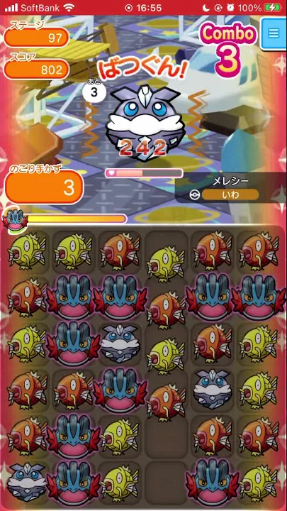 ポケとる ゴーゴート