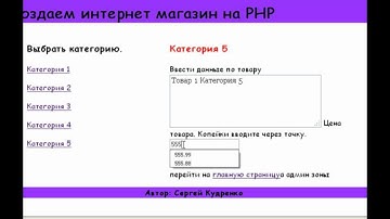 PHP. Создаем интернет магазин. Урок 11
