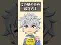 フェイスペイント!髪の描き方!#夏一カレト #トモダチコレクションわくわく生活
