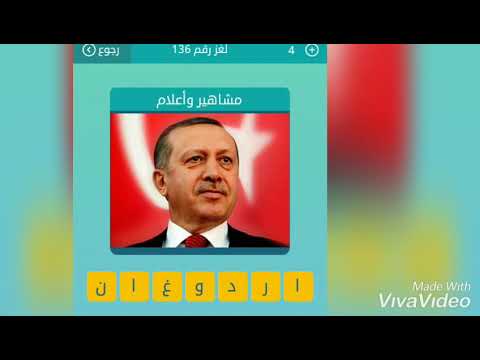 مشاهير واعلام من 7 حروف كلمات متقاطعة