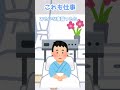【2ch修羅場スレ】護実習看生に無理なお願いをしたら…【2chショート】＃shorts #2ch #2ちゃんねる #ゆっくり解説 #修羅場