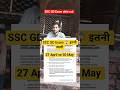 SSC GD Exam date😱...... #ssc #sscgd #exam #examdate #ssccgl #rwa #apdate #viral #news #aspirantlife
