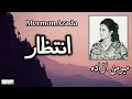 MERMON AZADA ميرمن ازاده Intizaar انتظار 