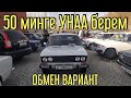 СРОЧНО АРЗАН 👍НИВА ЖУГУЛИ # ОШ БАЗАР