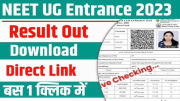 NEET Result 2023 Kaise Dekhe ? How To Check NEET Result /Score Card 2023? NEET Result Direct Link