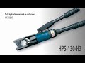 MADE SA HPS 130 Outil hydraulique de sertissage Mp3 Song