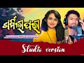 Sharmili pari  studio version  soujannya rath  rr acoustics  odia romantic song  b4uodia