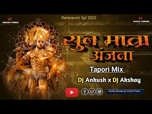 Sun Mata Anjana Dj Song | Tapori Mix | DJ Ankush x DJ Akshay Digras | सुन माता अंजना Dj Mix Song class=