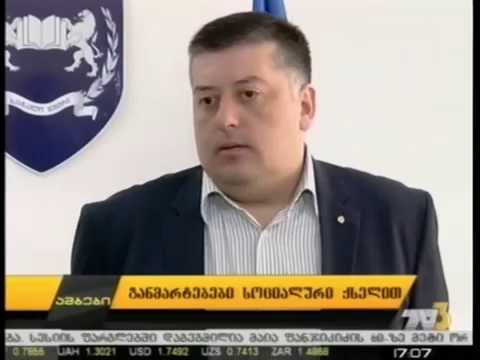 განმარტებები სოციალური ქსელით