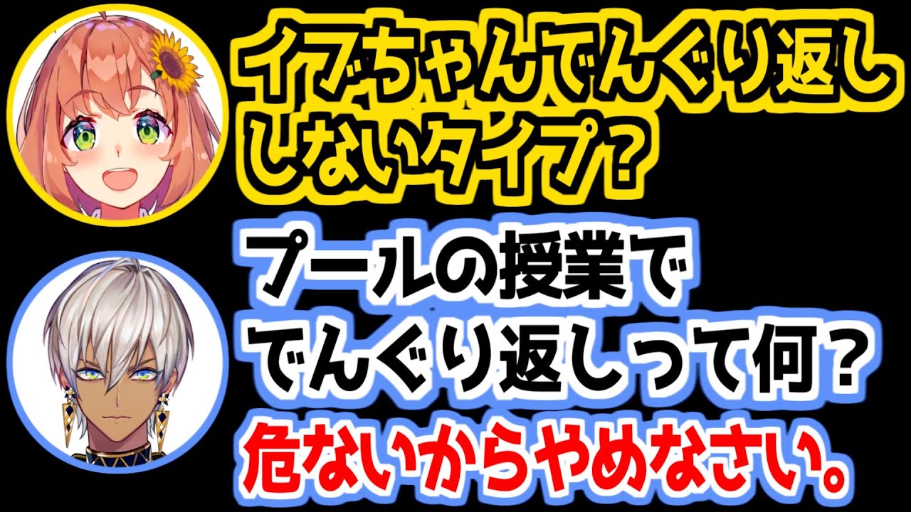 【にじさんじ 切り抜き】生徒を注意する先生みたいになるイブラヒム【にじイカ祭り2024】