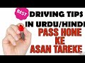 Tips For Driving in URDU/HINDI | Pinner Test Route | LDSchool Ltd