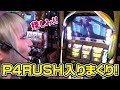 白7からP4セブンラッシュ!?】聖地100万通り!!＃5【Persona4 The SLOT