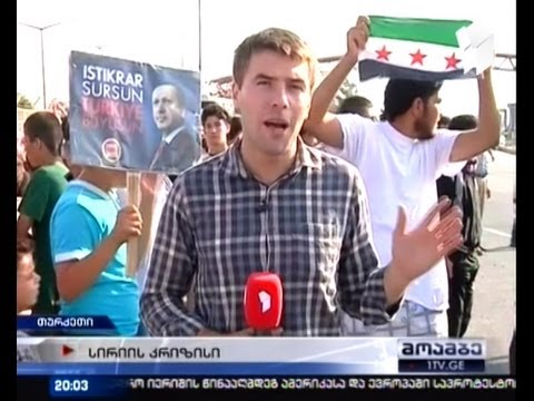 სირიის საზღვრებთან ვითარება უკიდურესად იძაბება