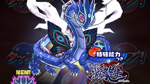 4 Multis for Genryuu/Illusion Dragon - Yokai Watch Puni Puni Dragonslayer