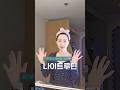 ✅ 피부좋다는 말 지겹도록 듣게되는 -부들부들피부결 나이트루틴