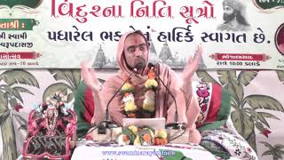 VidurNa Niti Part 5 ( વિદુરના નીતિ ) by Krushnaswarup swami *