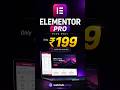 Elementor Pro Plugin Lifetime Update Only ₹199 🔥 Full Features & Download Guide #shorts
