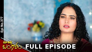 Maa Attha Bangaram | 30th April 2024 | Full Episode No 377 | ETV Telugu