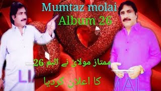 Mumtaz Molai New Album 26 2018 Sindhi Waya khawab sara tutti HD Audio