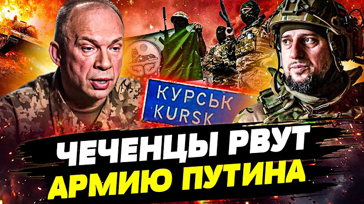 🔴ПРЯМО СЕЙЧАС! КУРСК! ФЕЕРИЧЕСКИЙ ПРОРЫВ ВСУ! ЧЕЧЕНЦЫ ВОССТАЛИ! Алаудинов СБЕЖАЛ | Даша Счастливая