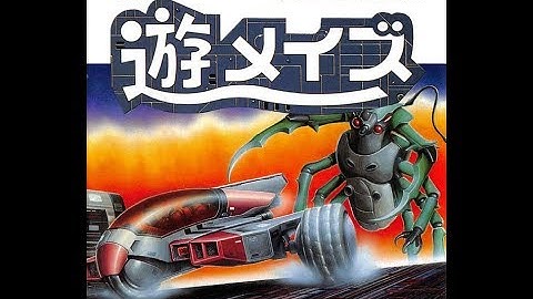 Yuu Maze (Famicom Disk System)