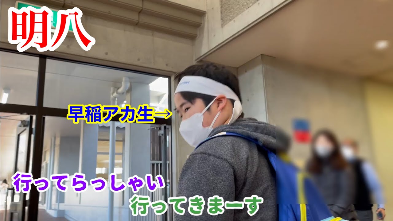 明治大学付属八王子中学校合格発表＃合格発表＃中学受験＃明治大学付属八王子中学校