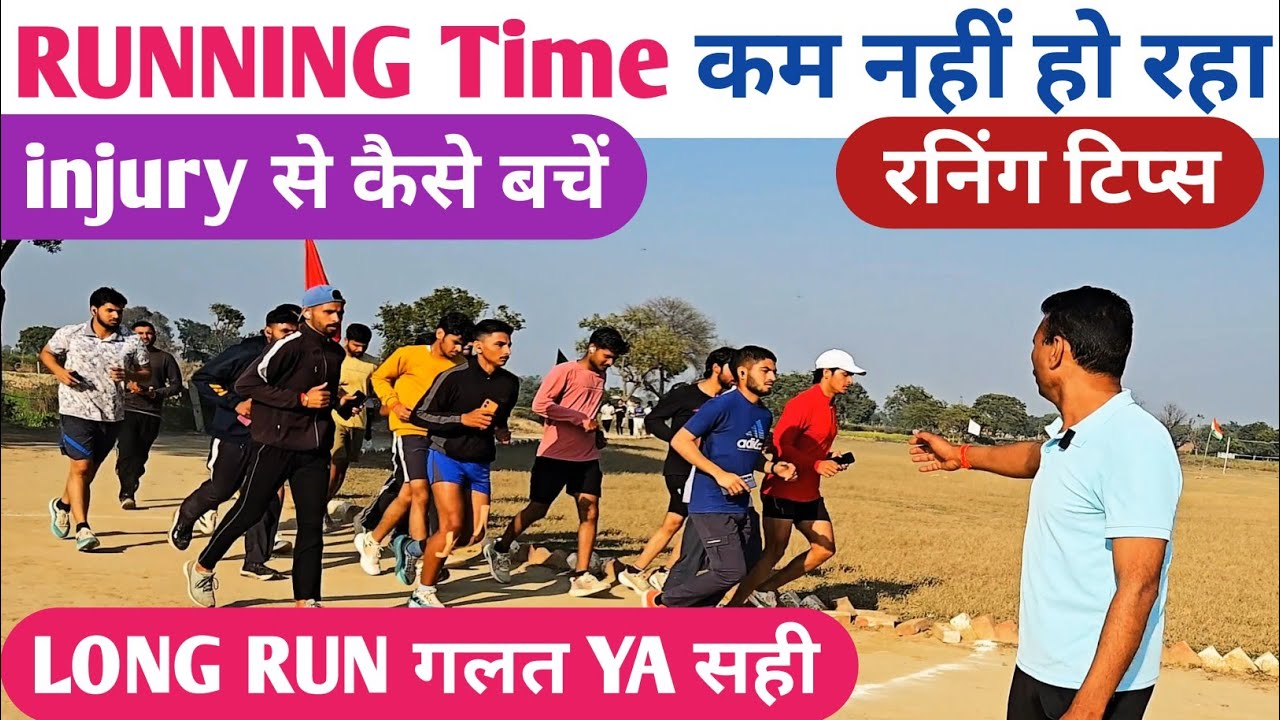 Running Time Kam Kaise Karen Long Run Ke Faide Aur Nuksan Injury Se Bachne Ka Sahi Tarika