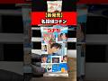 【新発売】イタジャガ 名探偵コナン vol.6を開封した結果…