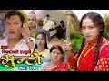 भुन्टी भाग- २०७ [ Bhunti Epi-207 ] II Asha Khadka II Sukumaya II March 26/2024