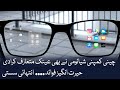 Xiaomi has also introduced smart glasses  urdu media official