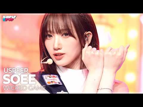 [플리캠 4K] USPEER SOEE ‘WICKED GAME’ (유스피어 <strong>소이</strong> 직캠) | Simply K-Pop EP.14 260710