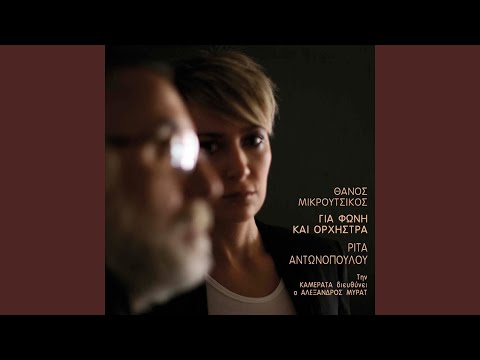 Mikri Mou Mov Ventalia