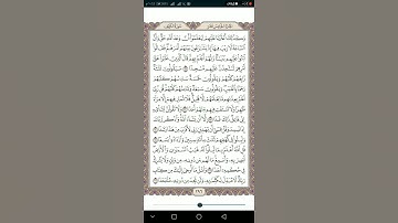 سورة الكهف رقم الصفحة 296